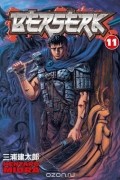 Kentaro Miura - Berserk Volume 11