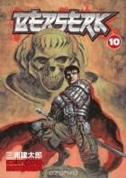 Kentaro Miura - Berserk Volume 10
