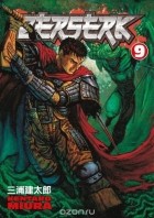 Kentaro Miura - Berserk Volume 9