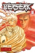 Kentaro Miura - Berserk Volume 8