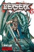 Kentaro Miura - Berserk, Vol. 3