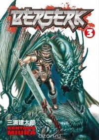 Kentaro Miura - Berserk, Vol. 3