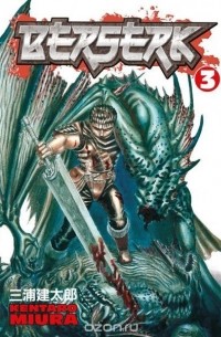 Kentaro Miura - Berserk, Vol. 3