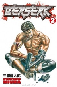 Berserk, Vol. 2