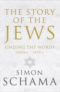Simon Schama - The Story of the Jews: Finding the Words: 1000bce - 1492ce