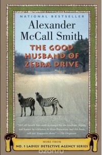 Alexander McCall Smith - The Good Husband of Zebra Drive