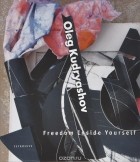 Oleg Kudryashov - Freedom Inside Yourself