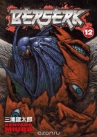 Kentaro Miura - Berserk Volume 12