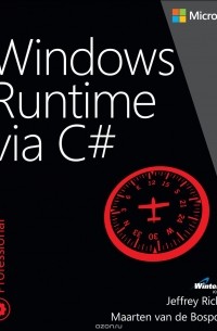 Джеффри Рихтер - Windows Runtime via C#