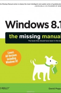 Дэвид Пог - Windows 8.1: The Missing Manual