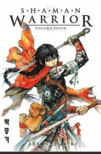 Park Joong-Ki - Shaman Warrior Volume 7
