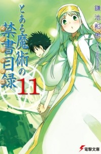 Казума Камачи - To Aru Majutsu no Index Volume 11