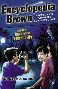 Дональд Соболь - Encyclopedia Brown and the Case of the Secret UFOs