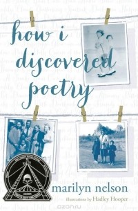 Мэрилин Нельсон - How I Discovered Poetry