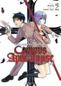 Mingming - Neon Genesis Evangelion: Campus Apocalypse Volume 2