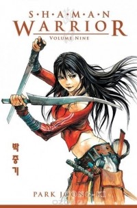 Park Joong-Ki - Shaman Warrior Volume 9