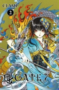 CLAMP - Gate 7, Volume 2