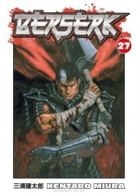 Kentaro Miura - Berserk Volume 27
