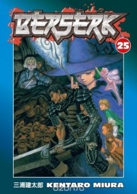 Kentaro Miura - Berserk Volume 25