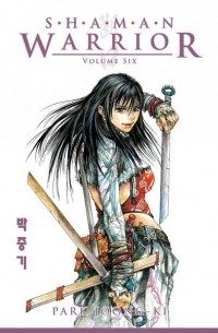 Park Joong-Ki - Shaman Warrior Volume 6