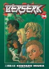 Kentaro Miura - Berserk Volume 24