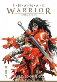 Park Joong-Ki - Shaman Warrior Volume 4