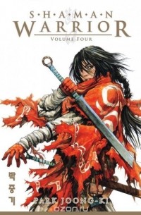 Park Joong-Ki - Shaman Warrior Volume 4