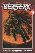 Kentaro Miura - Berserk Volume 19