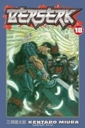 Kentaro Miura - Berserk Volume 18