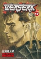 Kentaro Miura - Berserk Volume 17
