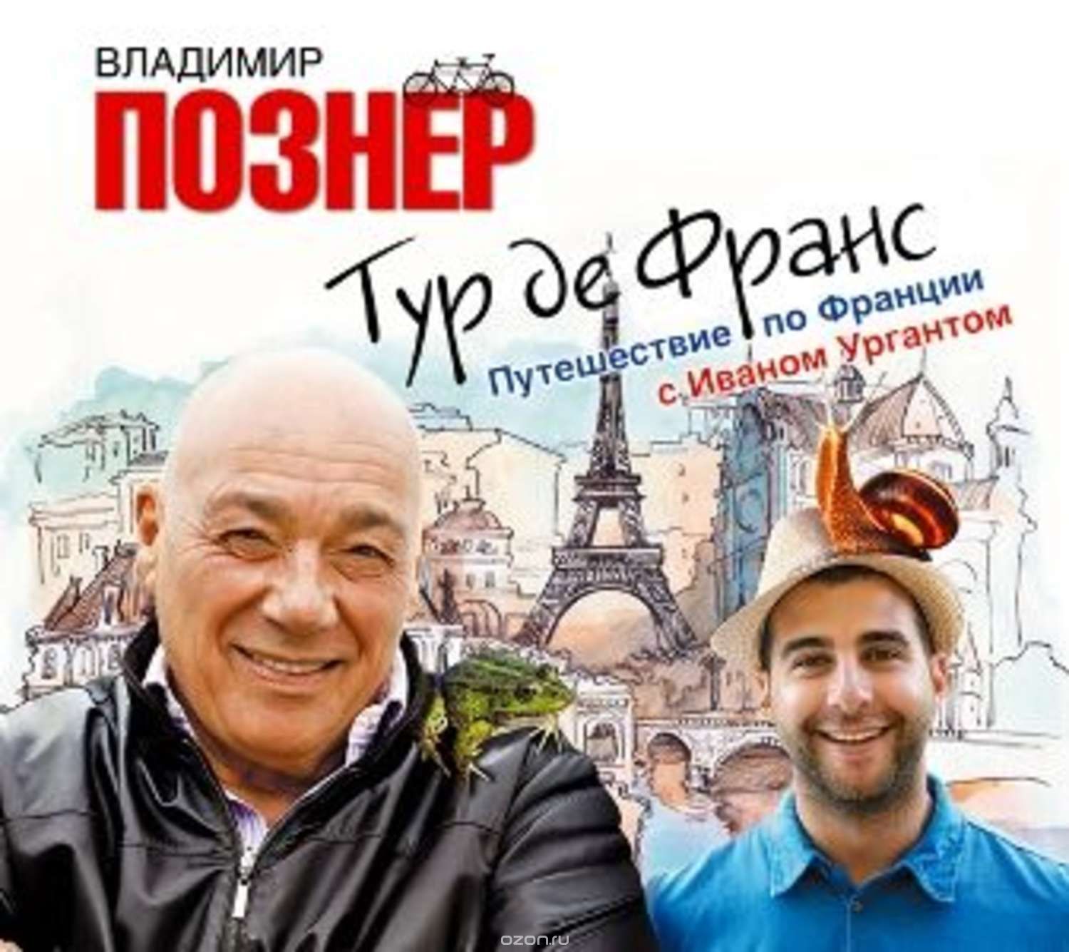 Познер Владимир Владимирович Фото Познер Владимир Владимирович Фото
