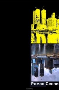 Московские тени