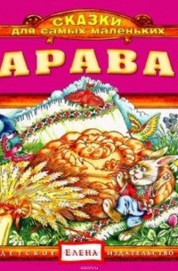 Каравай