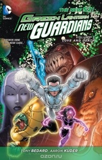 Тони Бедард - Green Lantern: New Guardians Vol. 3: Love & Death