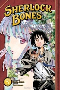 YUMA ANDO - SHERLOCK BONES 5