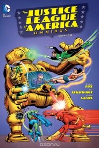 Гарднер Фокс - Justice League of America: The Silver Age Omnibus Vol. 1