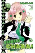Shugo Chara! 3