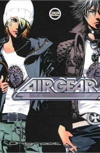 Ито Огурэ - Air Gear, Vol. 22: Set Your Goals