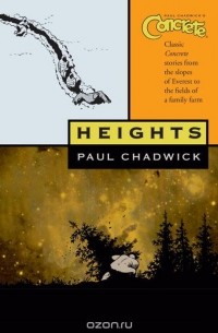 Пол Чэдвик - Concrete v 2 heights