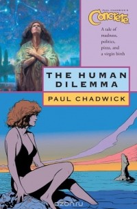 Пол Чэдвик - Concrete v7 human dilemma