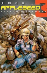 shirow Masamune - Appleseed book 3 3rd ed