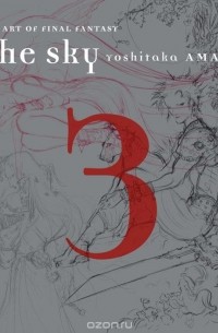yoshitaka Amano - Sky book three