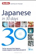  - Japanese In 30 Days