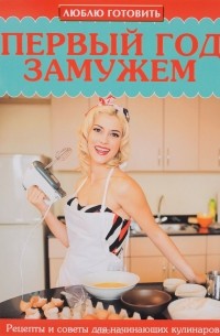 Легкие рецепты для начинающих кулинаров