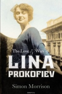 Саймон Моррисон - The Love and Wars of Lina Prokofiev