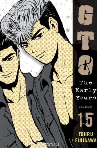 tohru Fujisawa - Gto: the early years, vol 15