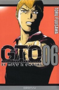tohru Fujisawa - Gto: 14 days in shonan, vol 6
