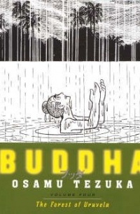 Osamu Tezuka - Buddha, Vol. 4: The Forest of Uruvela
