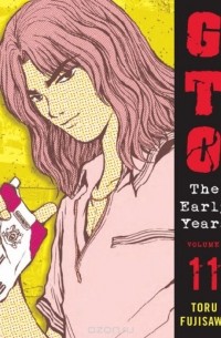 tohru Fujisawa - Gto: the early years vol 11