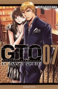 tohru Fujisawa - Gto: 14 days in shonan, vol 7